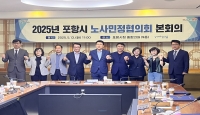 포항시 노시민정 본협의회