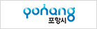 포항시청