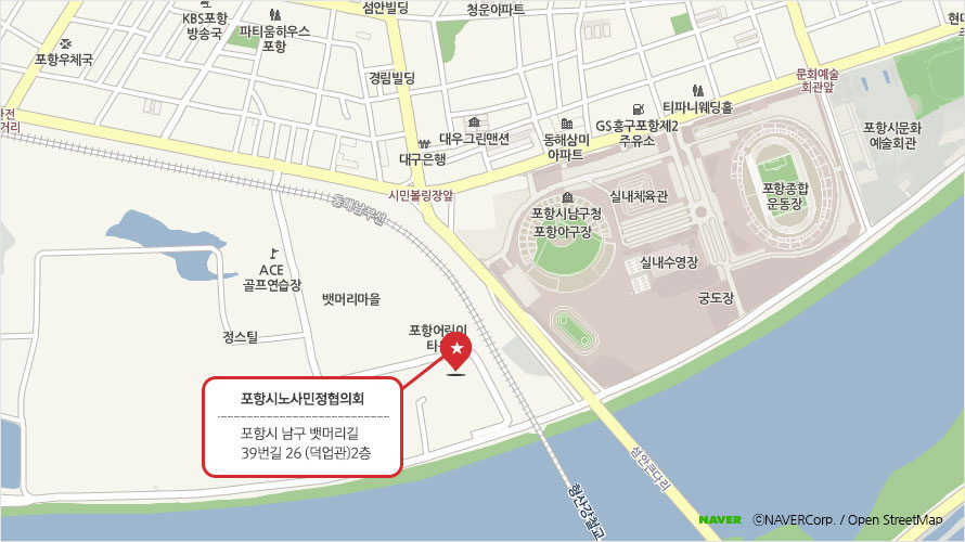 포항시 노사민정협의회 오시는길